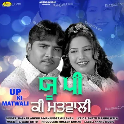 Up Ki Matwali -  cover album