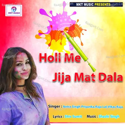 Holi Me Jija Mat Dala - Rahul Raj cover album