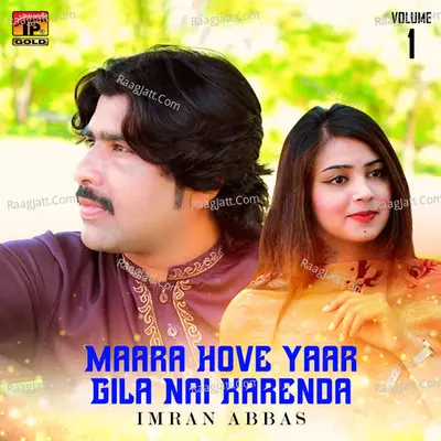 Maara Hove Yaar Gila Nai Karenda, Vol. 1 - Imran Abbas cover album