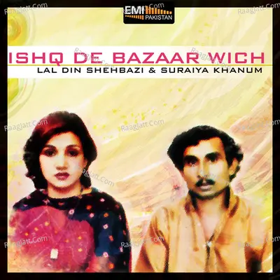 Ishq De Bazar Wich (Original Motion Picture Soundtrack) - Suraiyya Khanum cover album