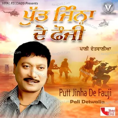 Putt Jinha De Fauji - Pali Detwalia cover album