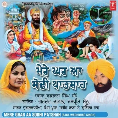 Mere Ghar Aa Sodhi Patshah - GURDEV CHAHAL cover album