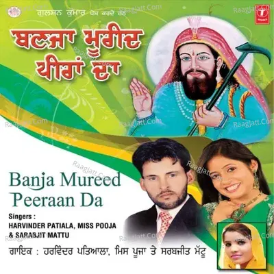 Banja Mureed Peeraan Da - Harvinder Patiala cover album