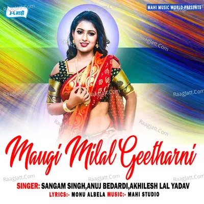 Maugi Milal Geetharni -  cover album