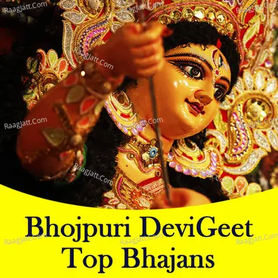 Bhojpuri Devi Geet Top Bhajans -  cover album