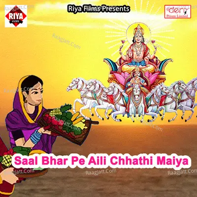 Saal Bhar Pe Aili Chhathi Maiya - Tej Narayan cover album