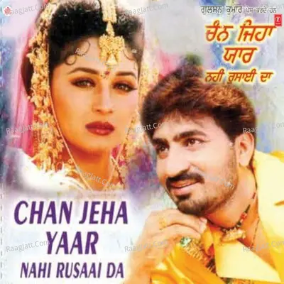 Chan Jeha Yaar Nahi Rusaai Da - Sukhwinder Panchhi cover album