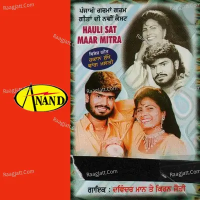 Holi Satt Maar Mitra - Davinder Maan cover album