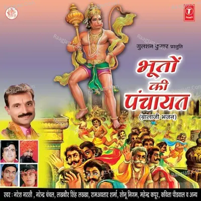 Bhooton Ki Panchayat - Naresh Narsi cover album