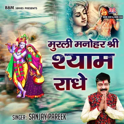 Murli Manohar Shri Shyam Radhey - Sanjay Pareek cover album