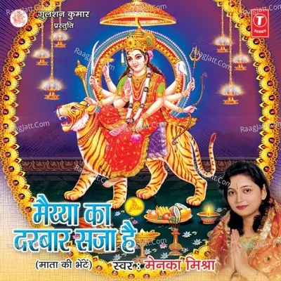 Maiya Ka Darbar Saza Hai - Menka Mishra cover album