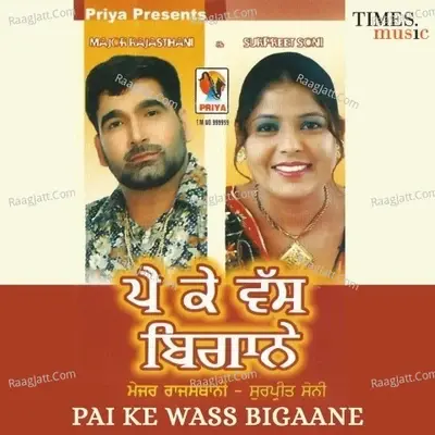 Pai Ke Wass Bigaane - Surpreet Soni cover album