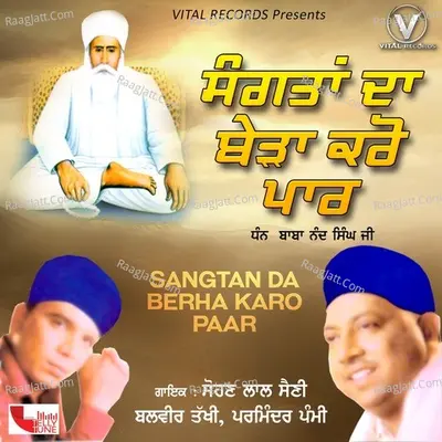 Sangtan Da Berha Karo Paar - Balbir Takhi cover album