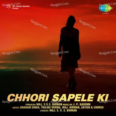 Chhori Sapele Ki - J. P. Kaushik cover album