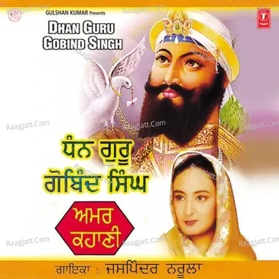 Dhan Guru Gobind Singh - Jaspinder Narula cover album