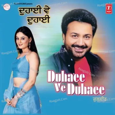 Duhaee Ve Duhaee - Kulbir cover album