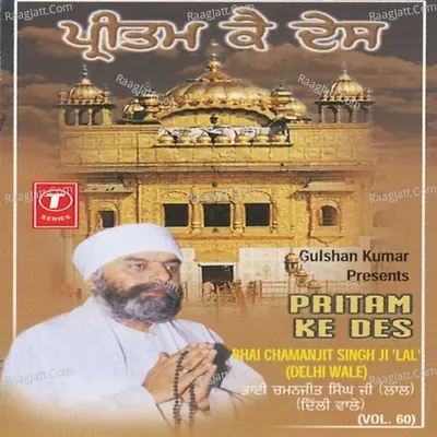 Pritam Ke Des - Bhai Chaman Jeet Singh Lal (Delhi Wale) cover album