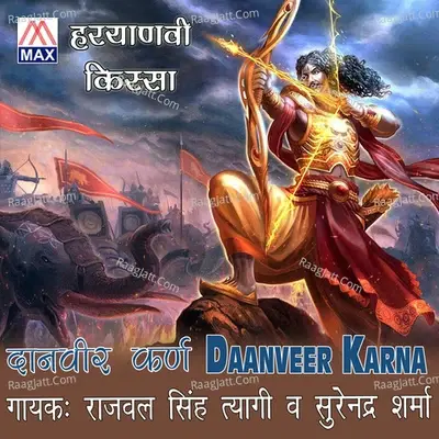 Danveer Karan - Rajval Singh Tyagi cover album