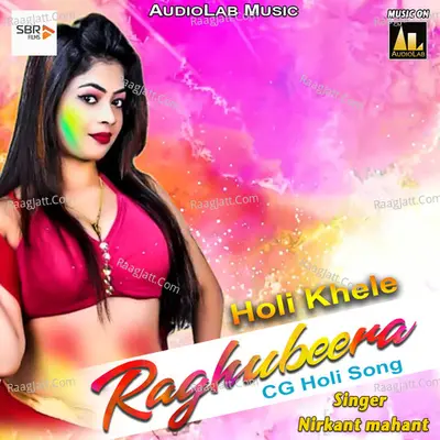 Holi Khele Raghubeera -  cover album