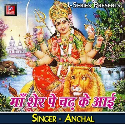 Maa Sher Pe Chadh Ke Aayi - Aanchal cover album