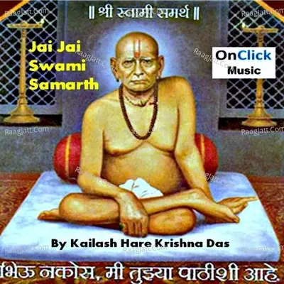 Jai Jai Swami Samarth - Kailash Hare Krishna Das cover album