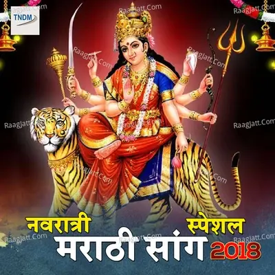 Navratri Special Marathi Songs 2018 - Chandan Kambale cover album