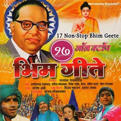 17 Non-Stop Bhim Geete - Anil Vaiti cover album