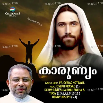 Karunyam - Fr. Cyriac Kottayil cover album