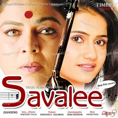 Savalee - Ashok Patki cover album