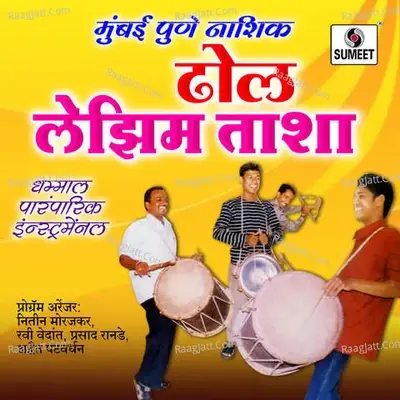 Mumbai Pune Nashik Dhol - Nitin Morajkar cover album