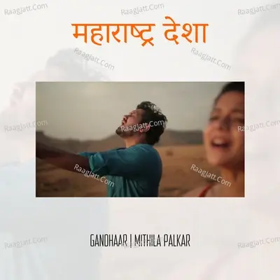 Maharashtra Desha -  cover album