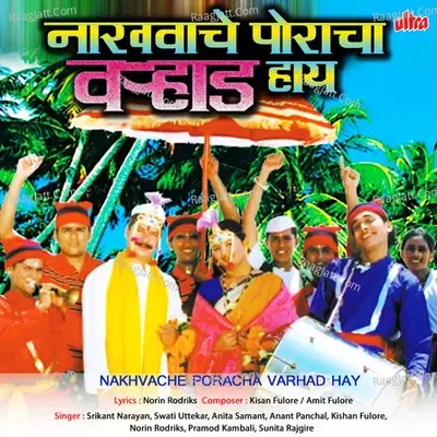 Nakhvache Poracha Varhad Hay - Kisan Fulore cover album