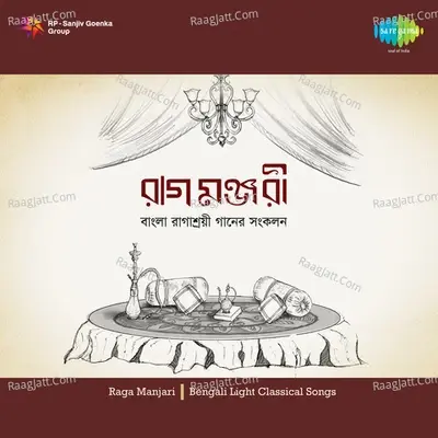 Raga Manjari Cd-3 - Anusua Mukherjee cover album