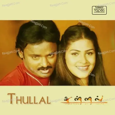 Thullal - Dhina cover album