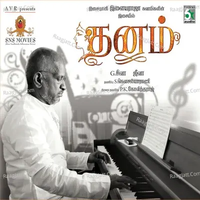 Dhanam (Original Motion Picture Soundtrack) - Muthulingam cover album