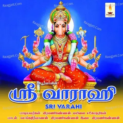 Sri Varahi - Mylai sisters cover album