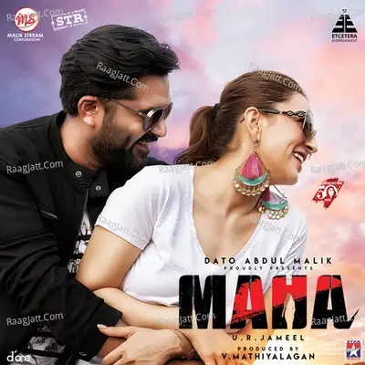 Maha (Original Motion Picture Soundtrack) - Deepthi Suresh cover album