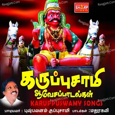 Karuppusamy Aavesa Paadalgal - Mathurakavi cover album