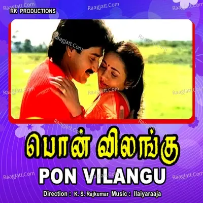 Pon Vilangu -  cover album