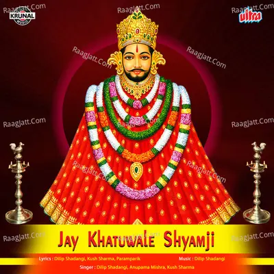 Jai Khatuwale Shyamji - Dilip Shadangi cover album