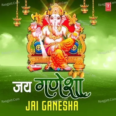 Jai Ganesha -  cover album