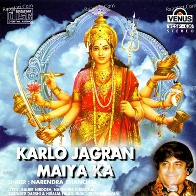 Karlo Jagran Maiya Ka - Narendra Chanchal cover album