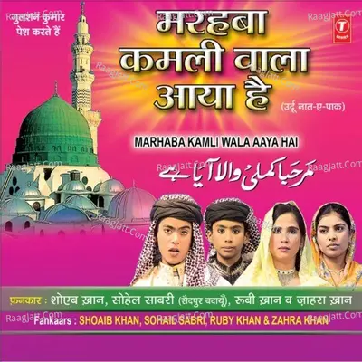 Marhaba Kamli Wala Aaya Hai - Zahra Khan cover album