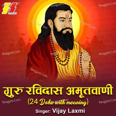 Guru Ravidas Amritwani - 24 Dohe With Meaning - Vijay Laxmi cover album