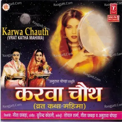 Karwa Chauth Vrat Katha Mahima - Pandit Gopal Sharma cover album