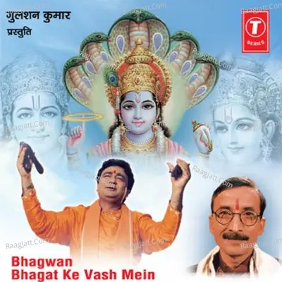 Bhagwan Bhagat Ke Vash Mein - Pt  Gyanendra Sharma cover album