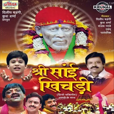 Shri Sai Khichadi - Dilip Shadangi cover album