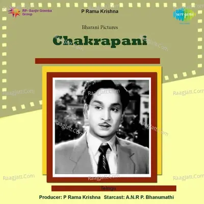 Chakrapani - Bhanumathi Ramakrishna cover album