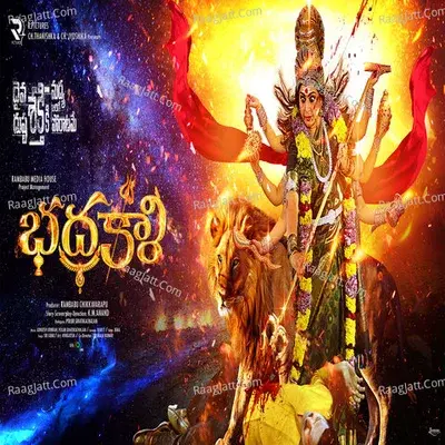 Bhadrakali - Polur Ghatikachalam cover album