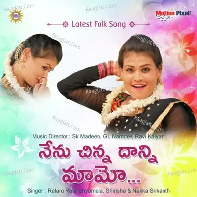 Nenu Chinna Danni Mamo - GL Namdev cover album